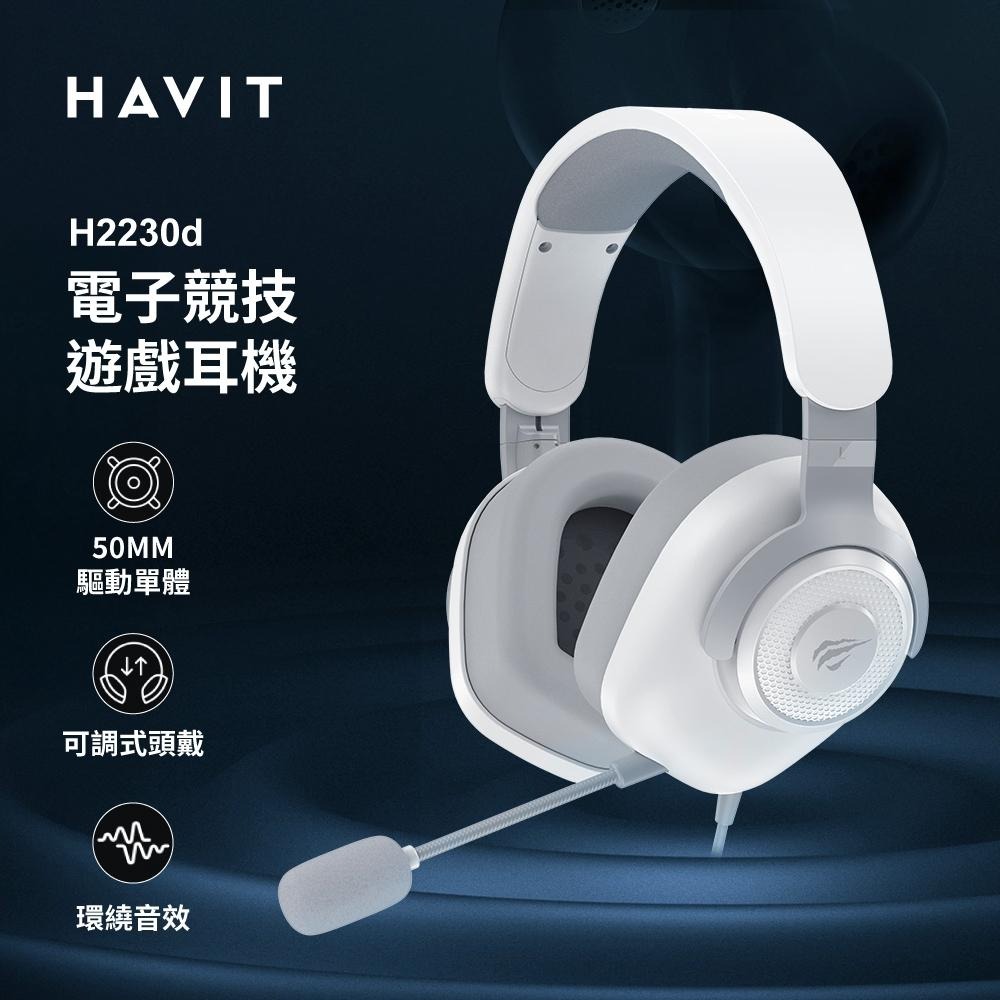 Havit 海威特 H2230d 高階旋轉耳罩式耳機【現貨】全向麥克風 降噪 電競耳麥 有線耳機 可調式 耳罩式-細節圖3