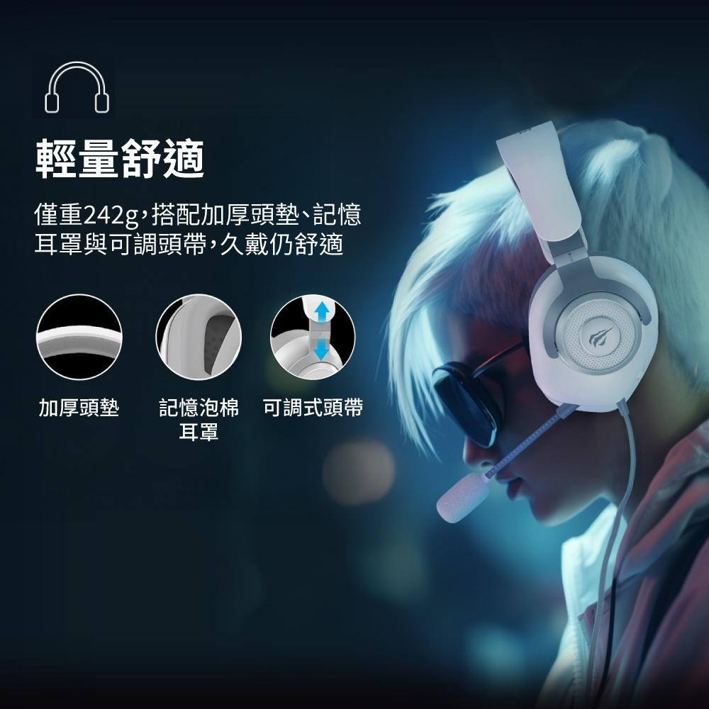 Havit 海威特 H2230d 高階旋轉耳罩式耳機【現貨】全向麥克風 降噪 電競耳麥 有線耳機 可調式 耳罩式-細節圖4