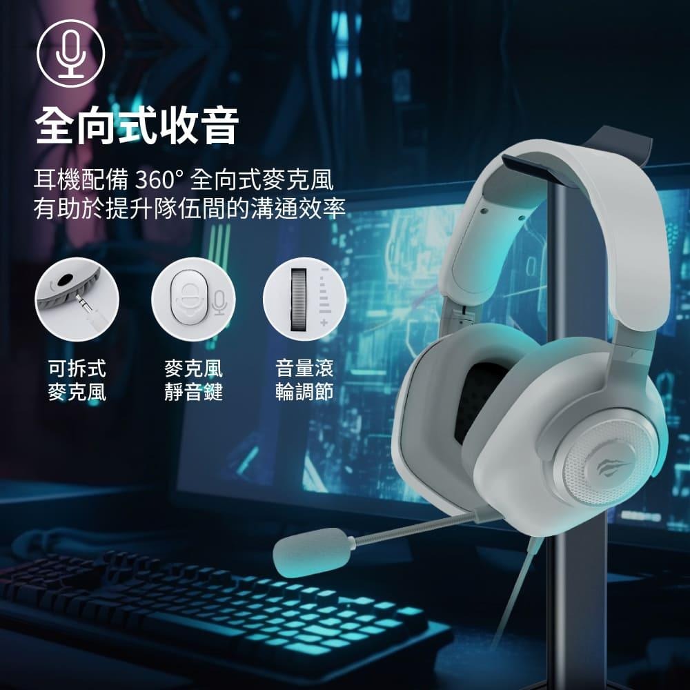 Havit 海威特 H2230d 高階旋轉耳罩式耳機【現貨】全向麥克風 降噪 電競耳麥 有線耳機 可調式 耳罩式-細節圖6