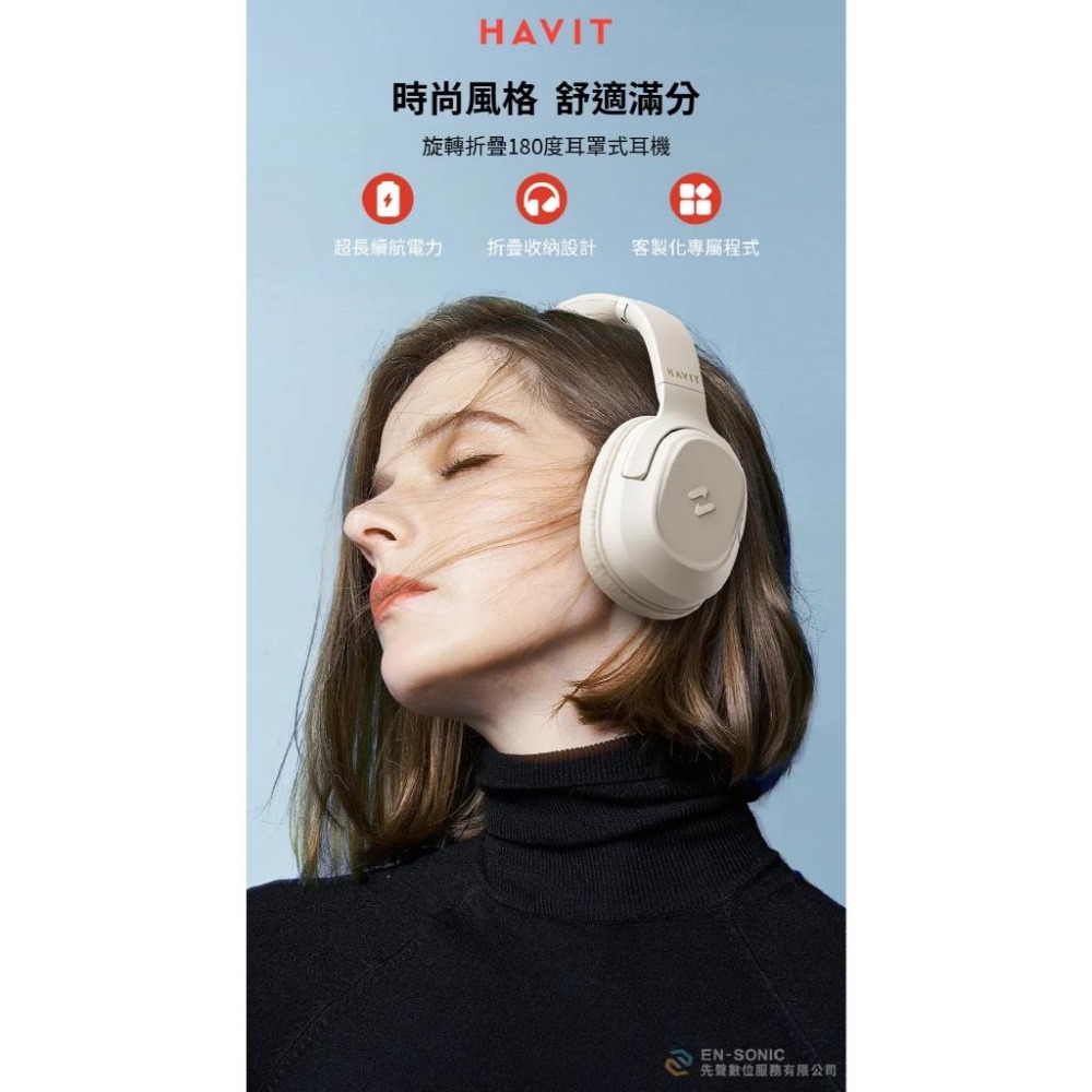 Havit 海威特 H612BT PRO 旋轉摺疊180度耳罩式耳機【現貨】折疊 旋轉設計 藍牙耳機 支援 App-細節圖3