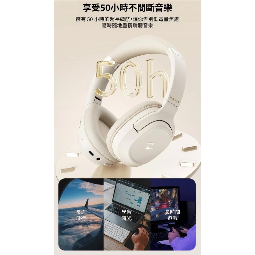 Havit 海威特 H612BT PRO 旋轉摺疊180度耳罩式耳機【現貨】折疊 旋轉設計 藍牙耳機 支援 App-細節圖7