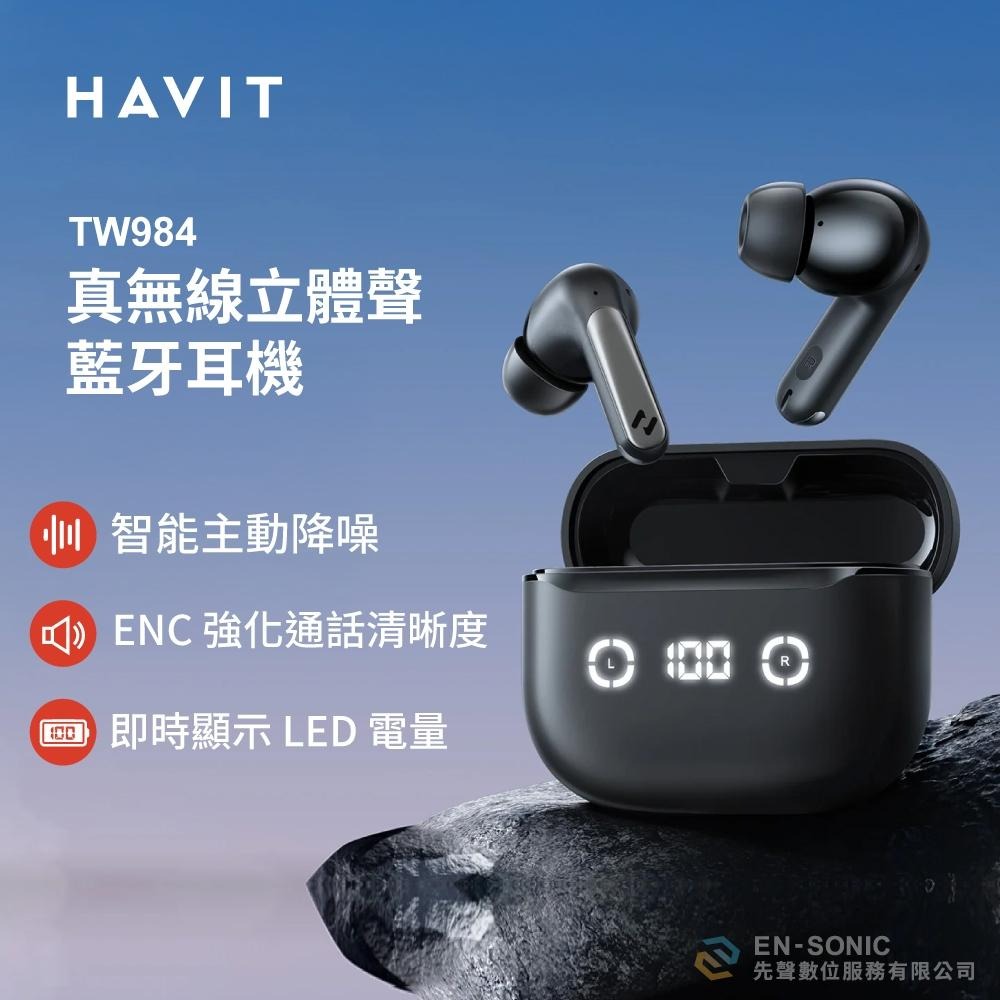 Havit 海威特 TW984 重低音 ANC 藍牙耳機【現貨】主動降噪 電量顯示 支援App 降噪耳機 無線耳機-細節圖3