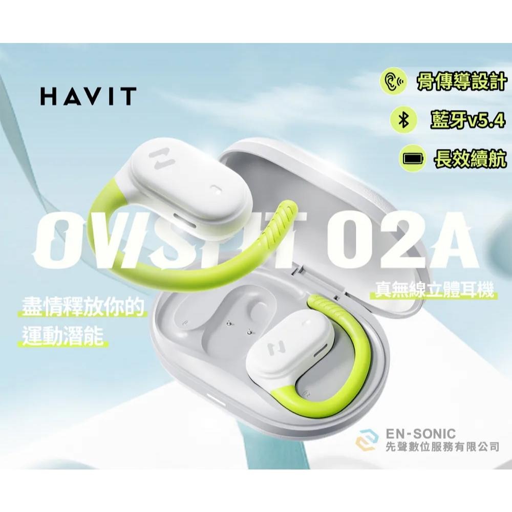 Havit 海威特 OWS915 高續航戶外開放式藍牙耳機【現貨】開放式 長效續航 防水 降噪 雙麥克風 藍牙耳機-細節圖3