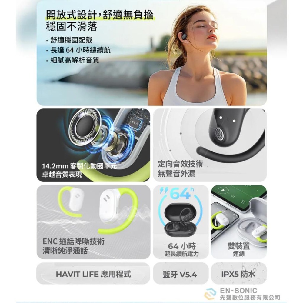 Havit 海威特 OWS915 高續航戶外開放式藍牙耳機【現貨】開放式 長效續航 防水 降噪 雙麥克風 藍牙耳機-細節圖4