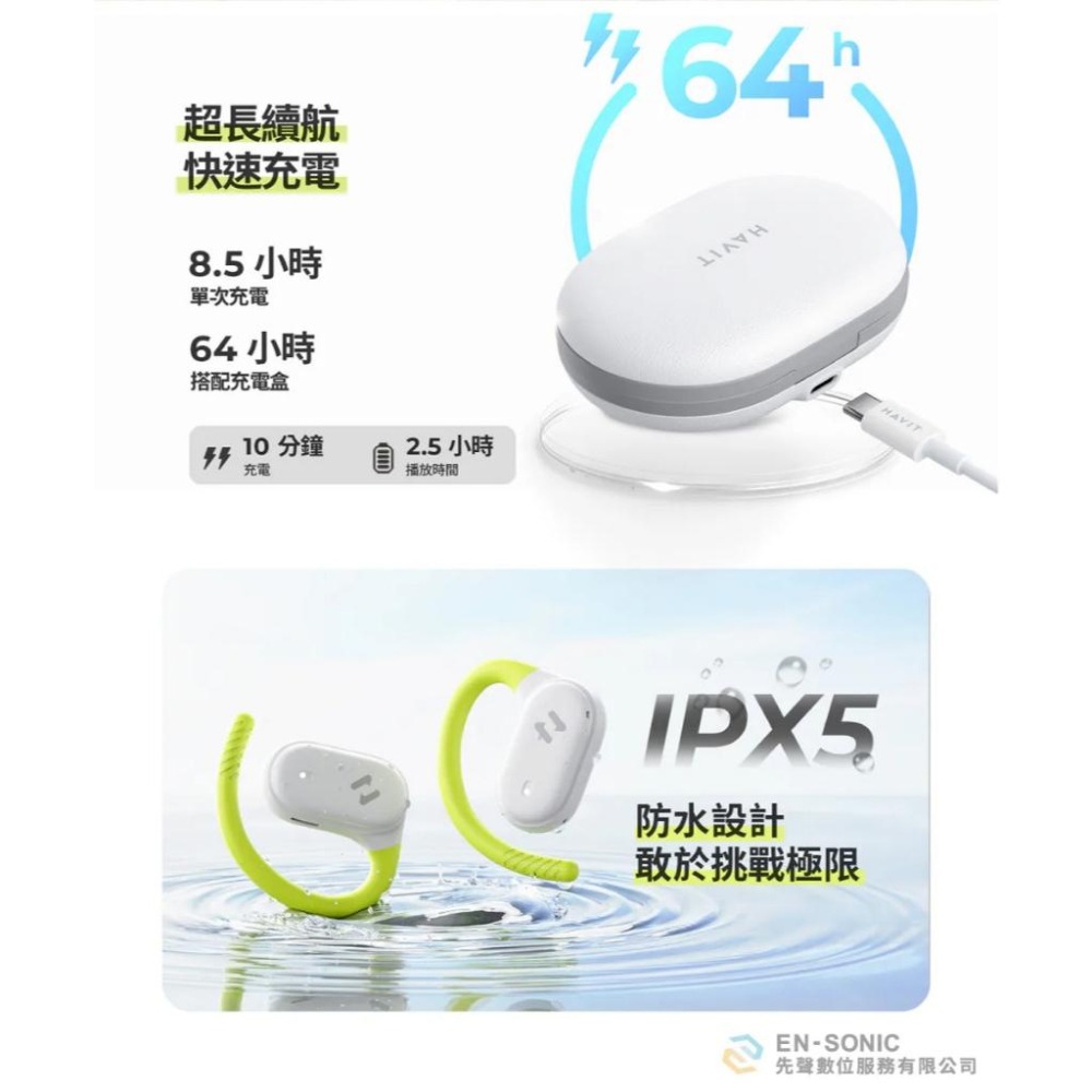 Havit 海威特 OWS915 高續航戶外開放式藍牙耳機【現貨】開放式 長效續航 防水 降噪 雙麥克風 藍牙耳機-細節圖7