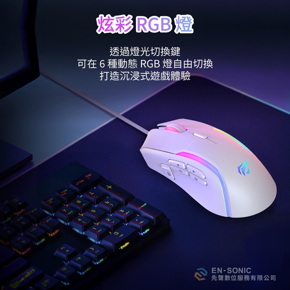 Havit 海威特 MS1033 多工炫光電競滑鼠【現貨】RGB燈光 電競有線滑鼠 電腦滑鼠 遊戲滑鼠 9鍵編程-細節圖8