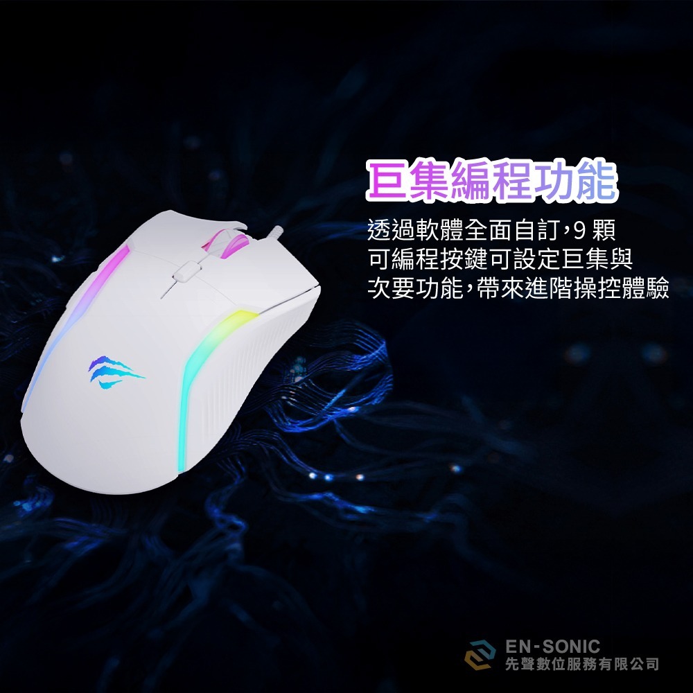 Havit 海威特 MS1033 多工炫光電競滑鼠【現貨】RGB燈光 電競有線滑鼠 電腦滑鼠 遊戲滑鼠 9鍵編程-細節圖7