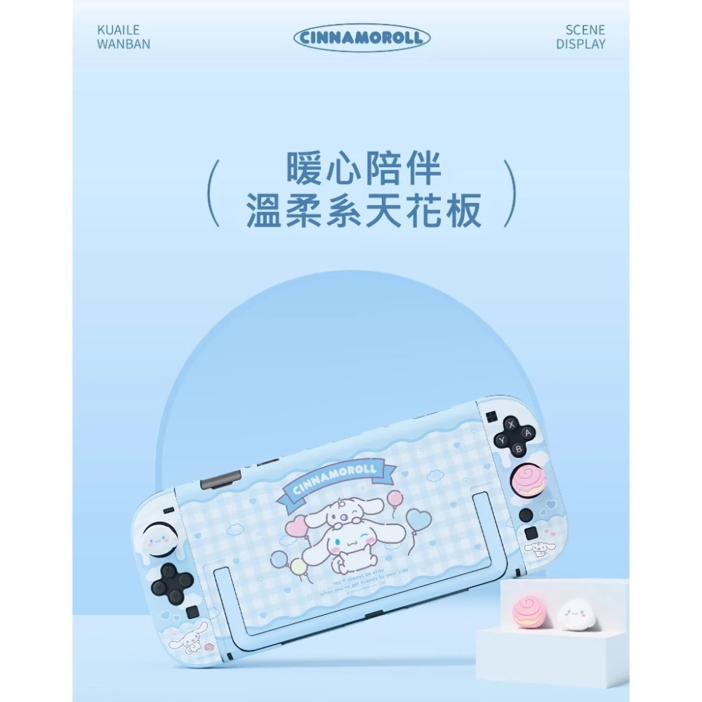 極想 三麗鷗 正版授權 Switch2 主機保護殼【現貨 免運】NS2 保護殼 兼容底座 凱蒂貓 酷洛米 布丁狗 大耳狗-細節圖7