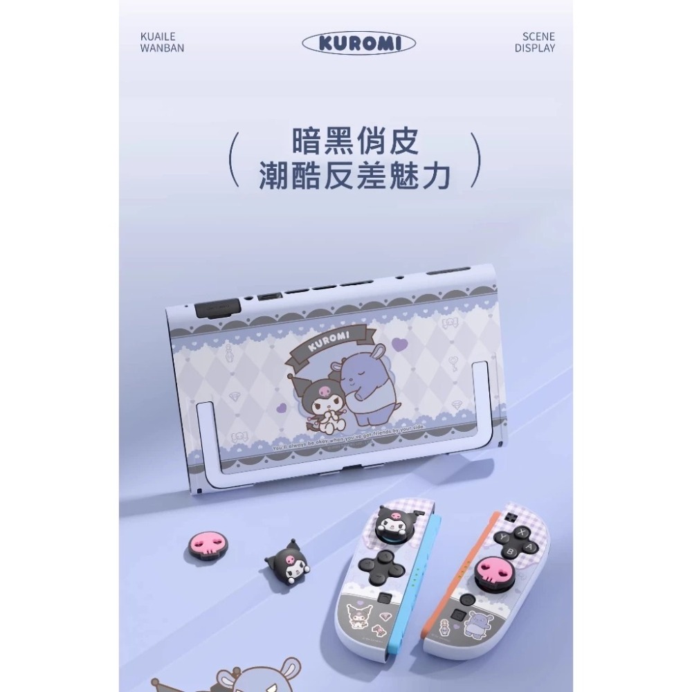 極想 三麗鷗 正版授權 Switch2 主機保護殼【現貨 免運】NS2 保護殼 兼容底座 凱蒂貓 酷洛米 布丁狗 大耳狗-細節圖9