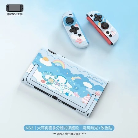 極想 三麗鷗 正版授權 Switch2 主機保護殼【現貨 免運】NS2 保護殼 兼容底座 凱蒂貓 酷洛米 布丁狗 大耳狗-規格圖11