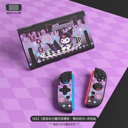 極想 三麗鷗 正版授權 Switch2 主機保護殼【現貨 免運】NS2 保護殼 兼容底座 凱蒂貓 酷洛米 布丁狗 大耳狗-規格圖11