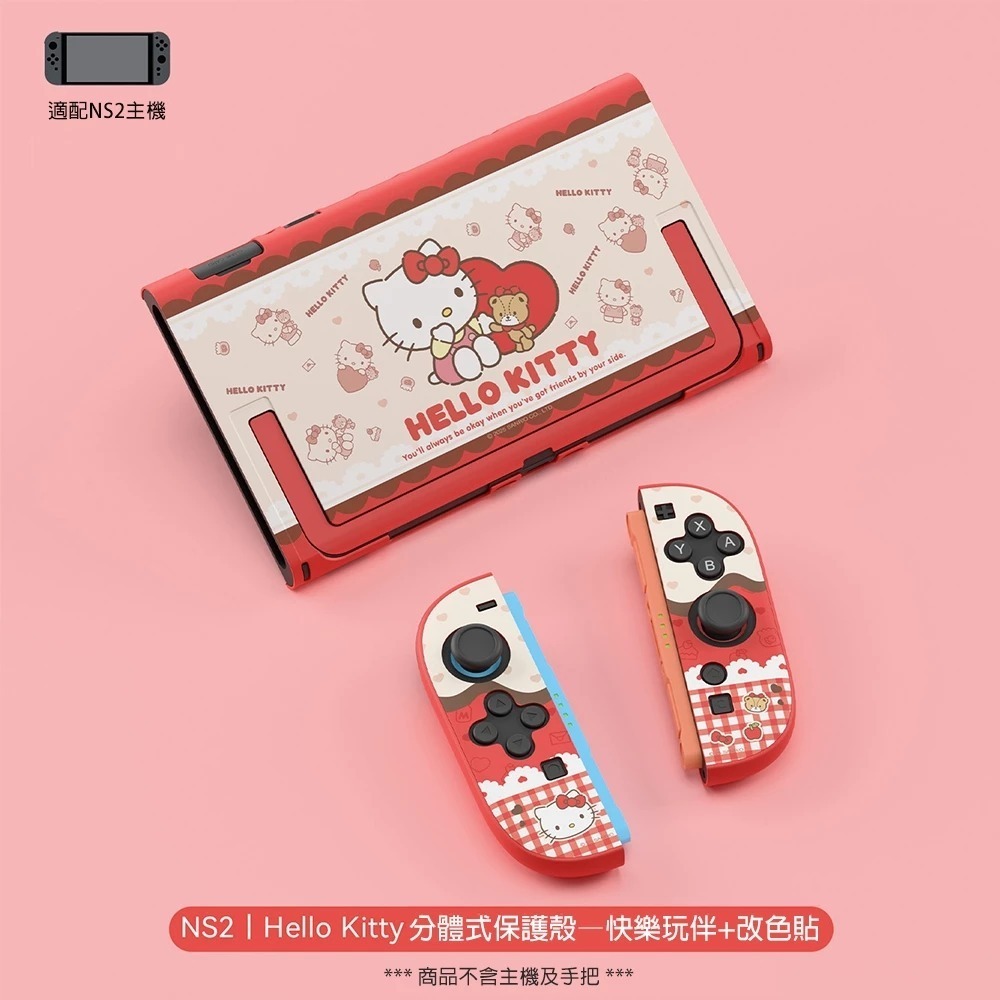 極想 三麗鷗 正版授權 Switch2 主機保護殼【現貨 免運】NS2 保護殼 兼容底座 凱蒂貓 酷洛米 布丁狗 大耳狗-規格圖11