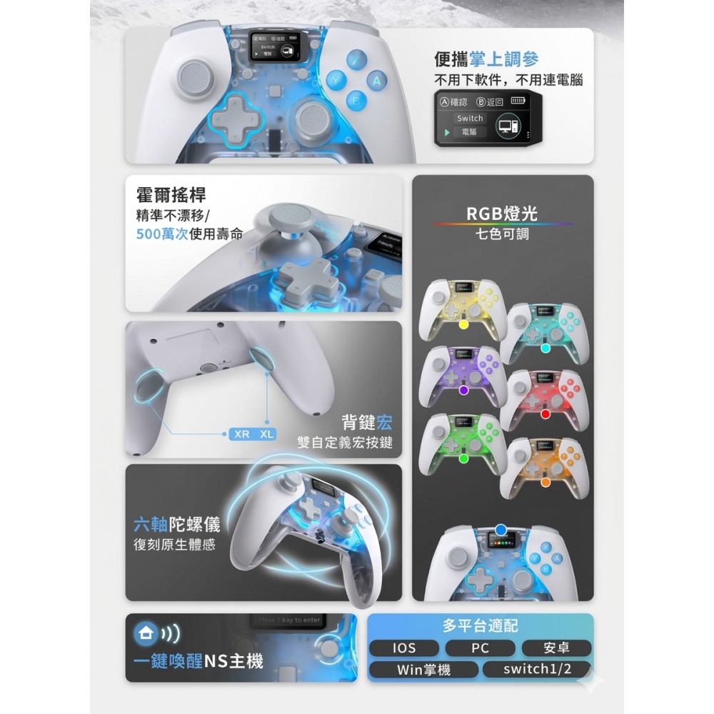 極想 SIMDU 簡度 星艦SU01 遊戲手把【現貨】支援NS2/PC 無線手把 螢幕直控 一鍵掛機 控制器 喚醒-細節圖3