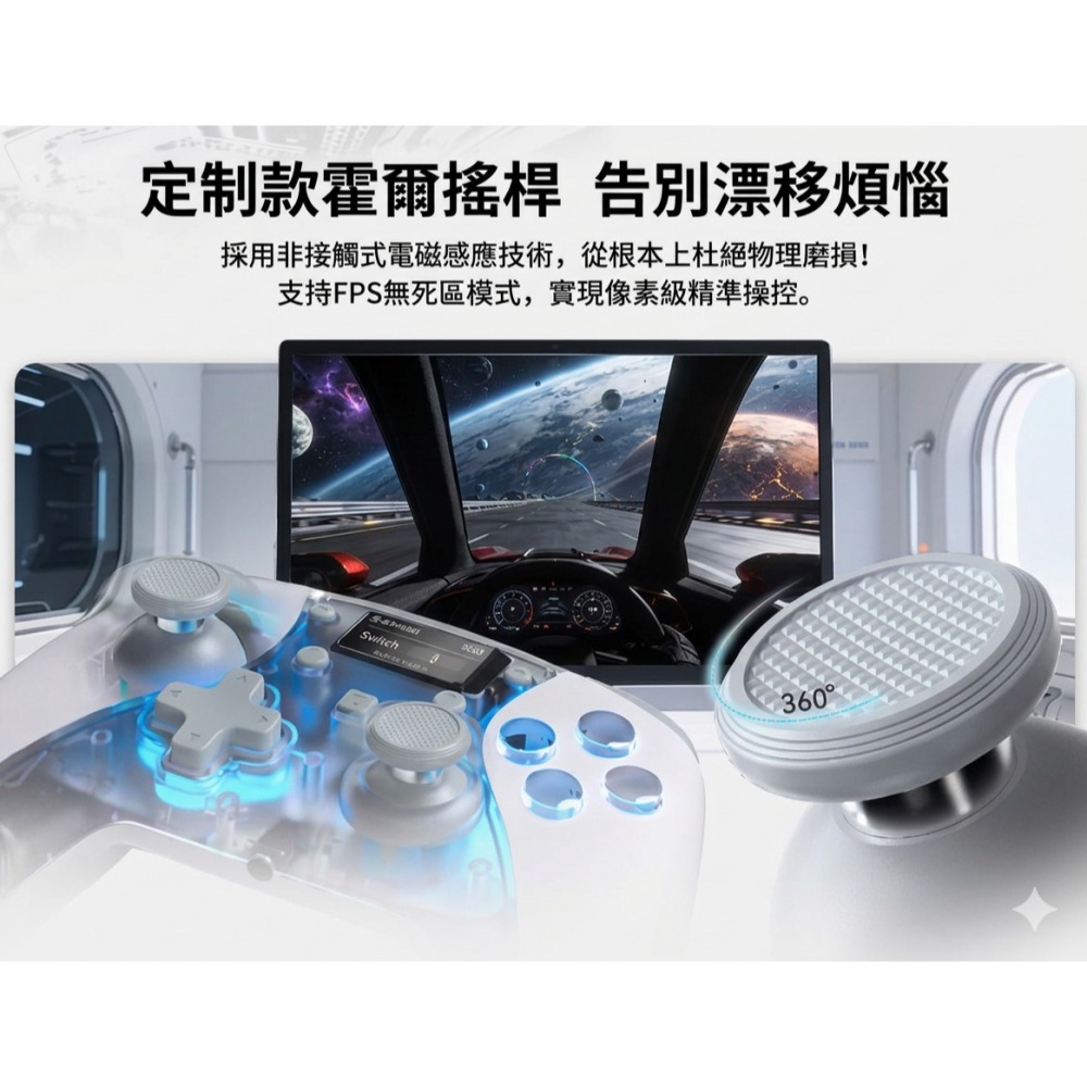 極想 SIMDU 簡度 星艦SU01 遊戲手把【現貨】支援NS2/PC 無線手把 螢幕直控 一鍵掛機 控制器 喚醒-細節圖5