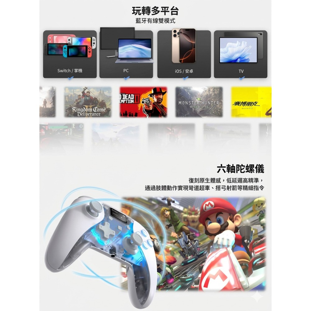 極想 SIMDU 簡度 星艦SU01 遊戲手把【現貨】支援NS2/PC 無線手把 螢幕直控 一鍵掛機 控制器 喚醒-細節圖7