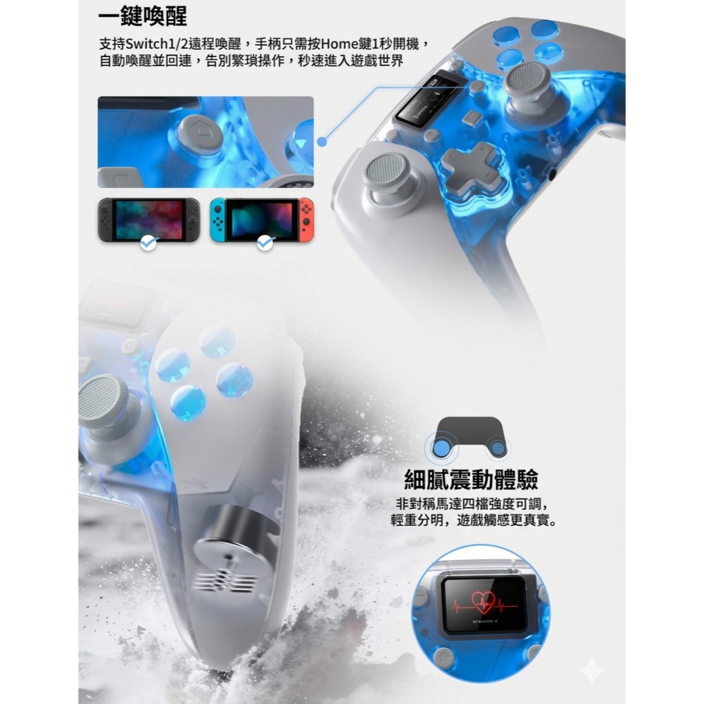 極想 SIMDU 簡度 星艦SU01 遊戲手把【現貨】支援NS2/PC 無線手把 螢幕直控 一鍵掛機 控制器 喚醒-細節圖8