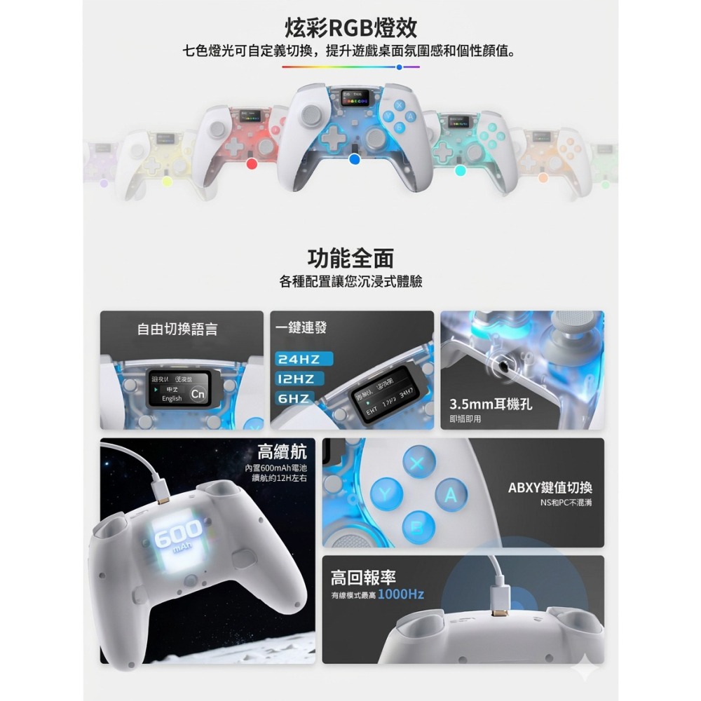 極想 SIMDU 簡度 星艦SU01 遊戲手把【現貨】支援NS2/PC 無線手把 螢幕直控 一鍵掛機 控制器 喚醒-細節圖10