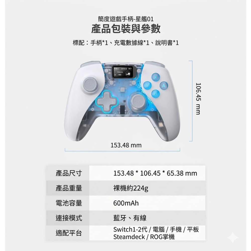 極想 SIMDU 簡度 星艦SU01 遊戲手把【現貨】支援NS2/PC 無線手把 螢幕直控 一鍵掛機 控制器 喚醒-細節圖11