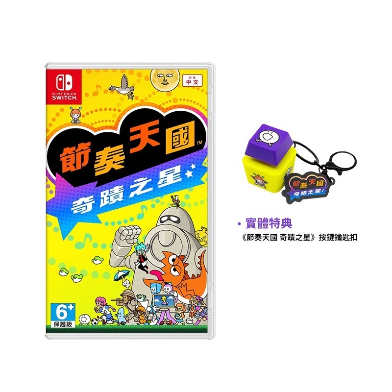 中文版封面【含按鍵鑰匙扣】