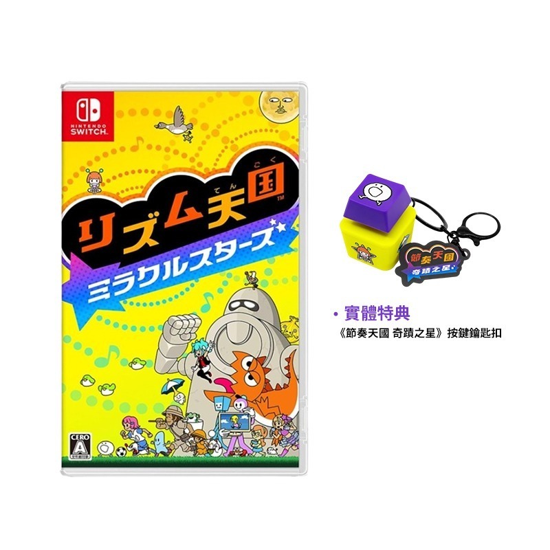 日文版封面【含按鍵鑰匙扣】