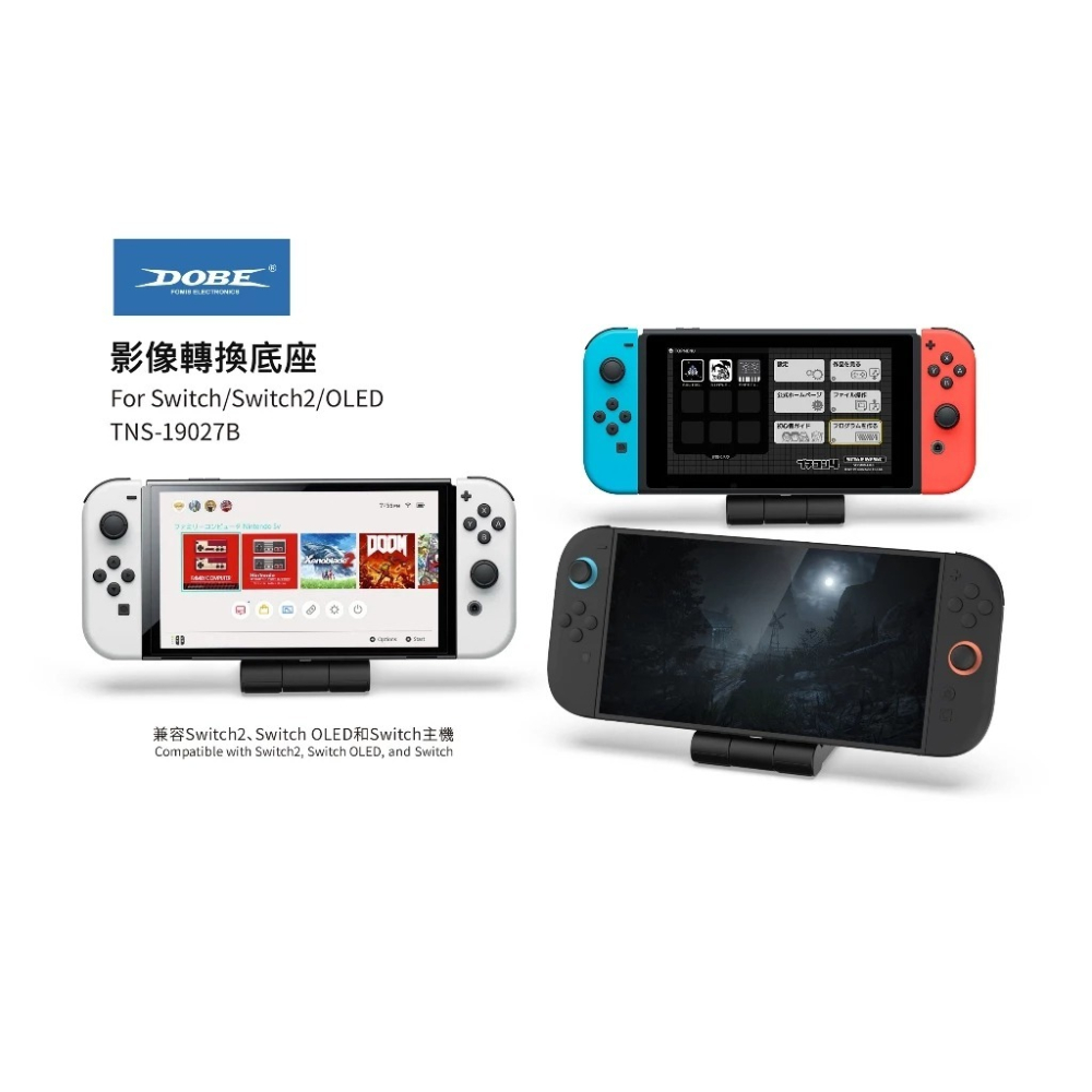 DOBE NS Switch 2 可摺疊 視訊轉接器【現貨】HDMI 訊號傳輸 充電底座 視頻轉接器 支架 NS2-細節圖4