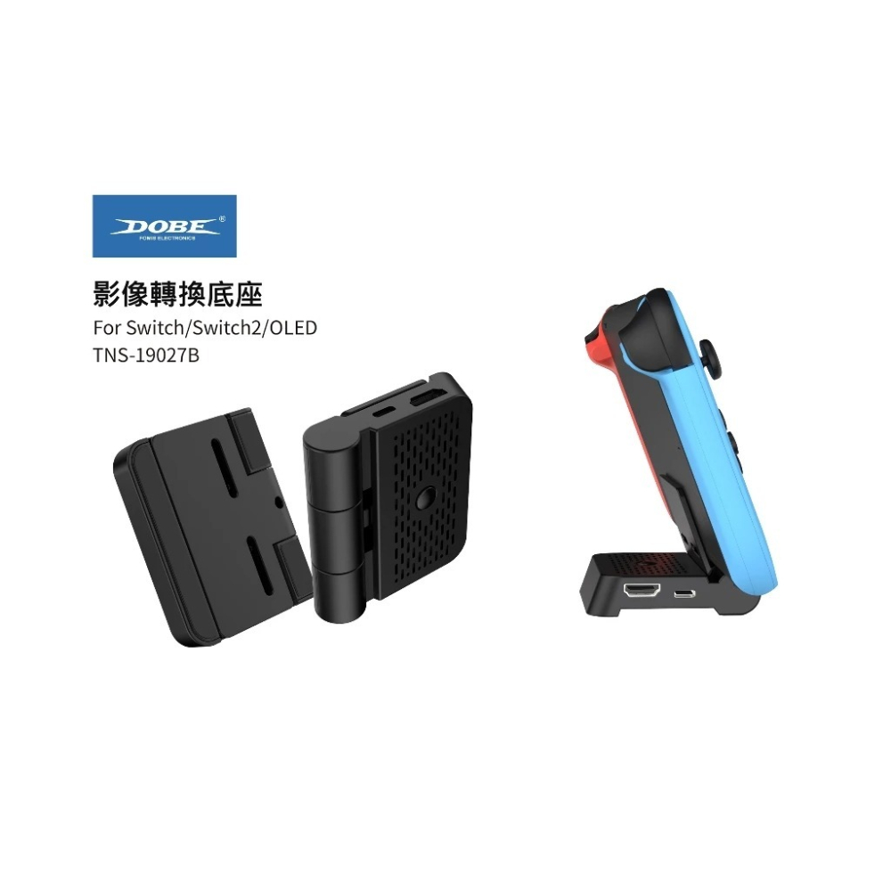 DOBE NS Switch 2 可摺疊 視訊轉接器【現貨】HDMI 訊號傳輸 充電底座 視頻轉接器 支架 NS2-細節圖5