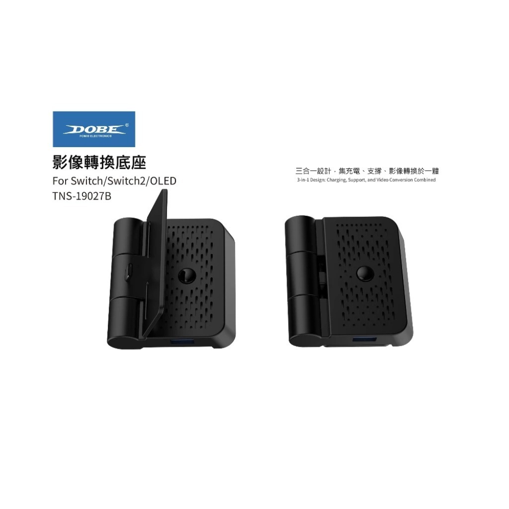 DOBE NS Switch 2 可摺疊 視訊轉接器【現貨】HDMI 訊號傳輸 充電底座 視頻轉接器 支架 NS2-細節圖6