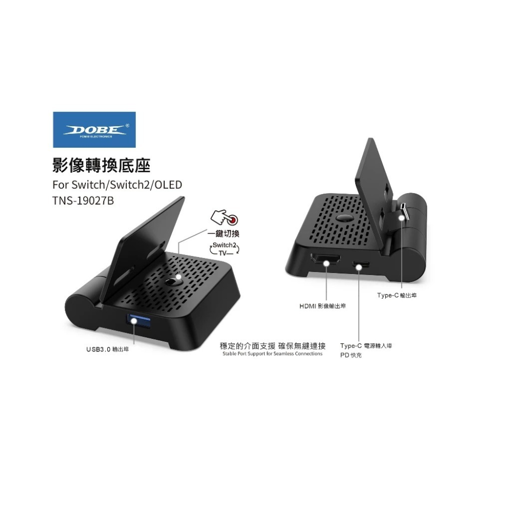 DOBE NS Switch 2 可摺疊 視訊轉接器【現貨】HDMI 訊號傳輸 充電底座 視頻轉接器 支架 NS2-細節圖7