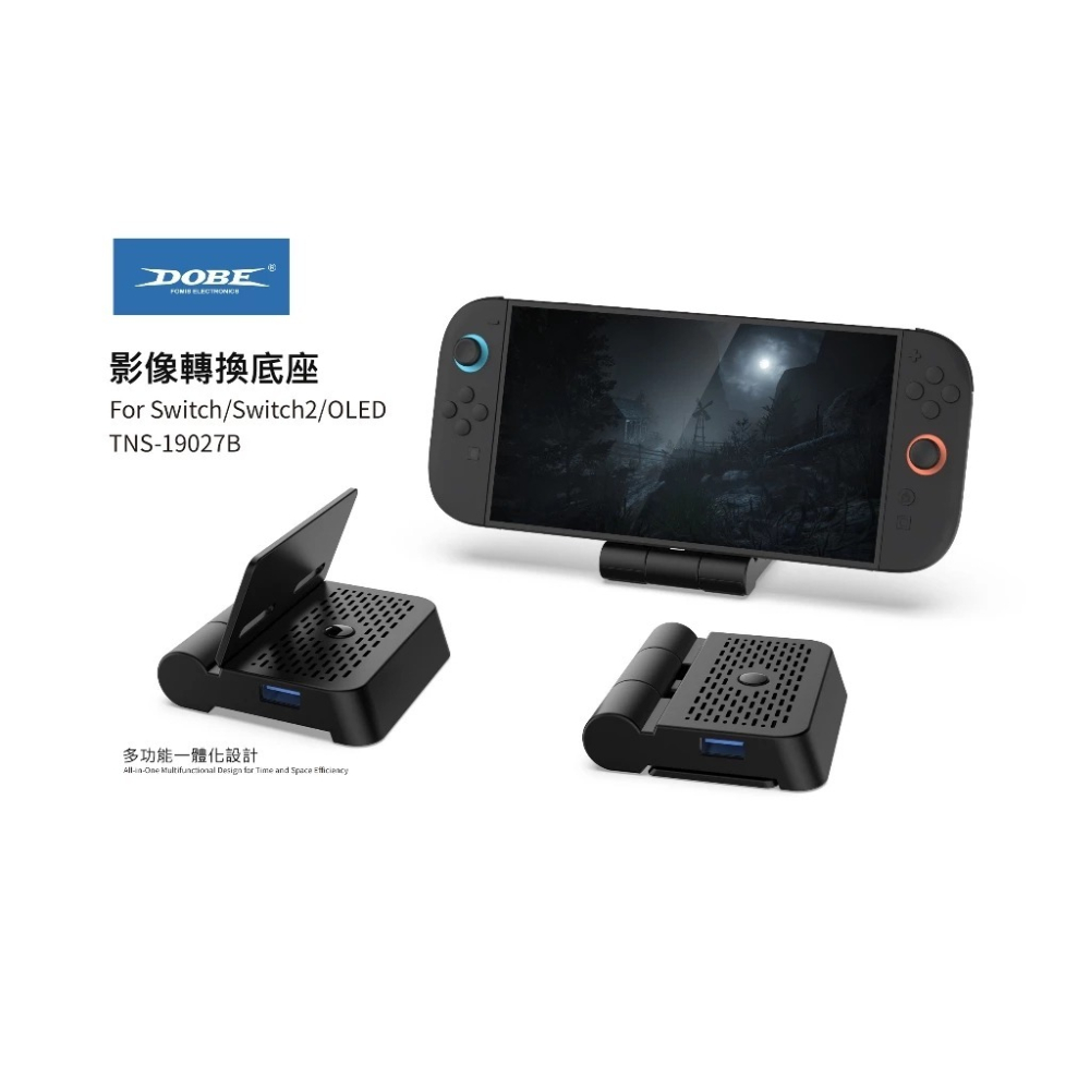 DOBE NS Switch 2 可摺疊 視訊轉接器【現貨】HDMI 訊號傳輸 充電底座 視頻轉接器 支架 NS2-細節圖8