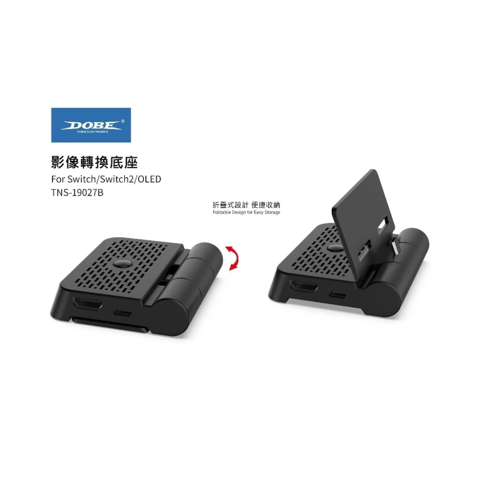 DOBE NS Switch 2 可摺疊 視訊轉接器【現貨】HDMI 訊號傳輸 充電底座 視頻轉接器 支架 NS2-細節圖10