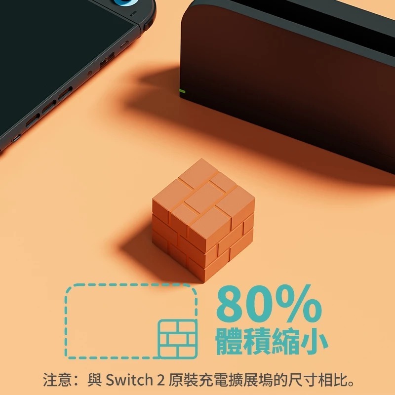 NS Switch 2 POWKONG 磚塊多功能影像轉接器【現貨】65W 支援4K PD快充 NS2 電視轉接器-細節圖9