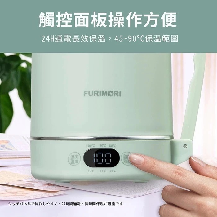 富力森 FURIMORI 1.2L 全電壓溫控電熱水杯【現貨】保溫杯 熱水壺 FU-K1210 FU-K1210A-細節圖4
