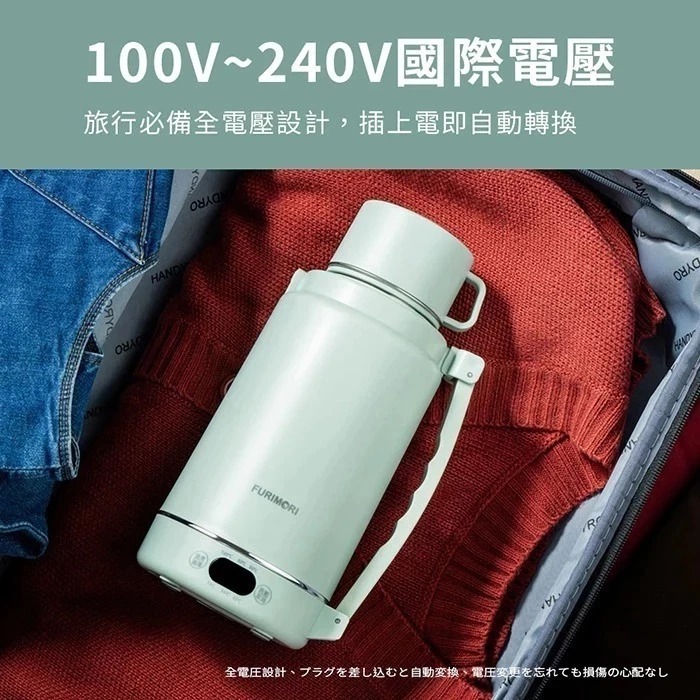 富力森 FURIMORI 1.2L 全電壓溫控電熱水杯【現貨】保溫杯 熱水壺 FU-K1210 FU-K1210A-細節圖6