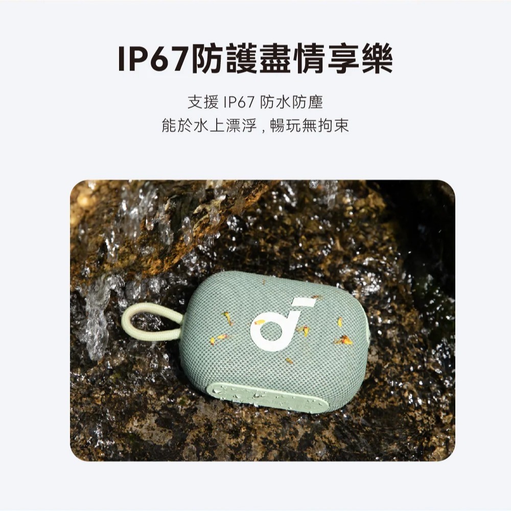 Soundcore Select 4 Go 防水可攜式藍牙喇叭【現貨】可攜式 藍芽音響 防水防塵 小音箱 藍芽喇叭-細節圖6
