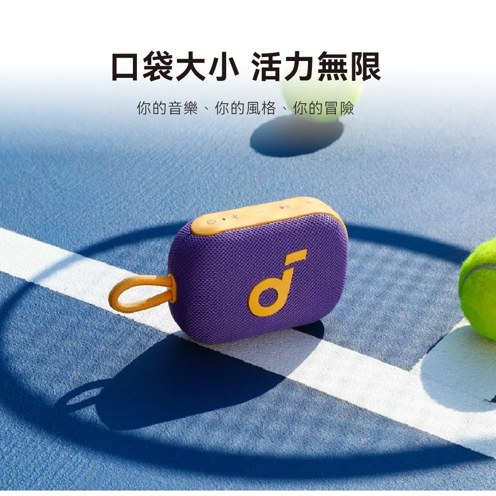 Soundcore Select 4 Go 防水可攜式藍牙喇叭【現貨】可攜式 藍芽音響 防水防塵 小音箱 藍芽喇叭-細節圖10