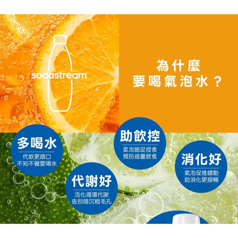 SodaStream 時尚風自動扣瓶氣泡水機 Spirit 現貨 公司貨 2年保 內附雙瓶 免插電 旋轉鋼瓶 氣泡水機-細節圖4