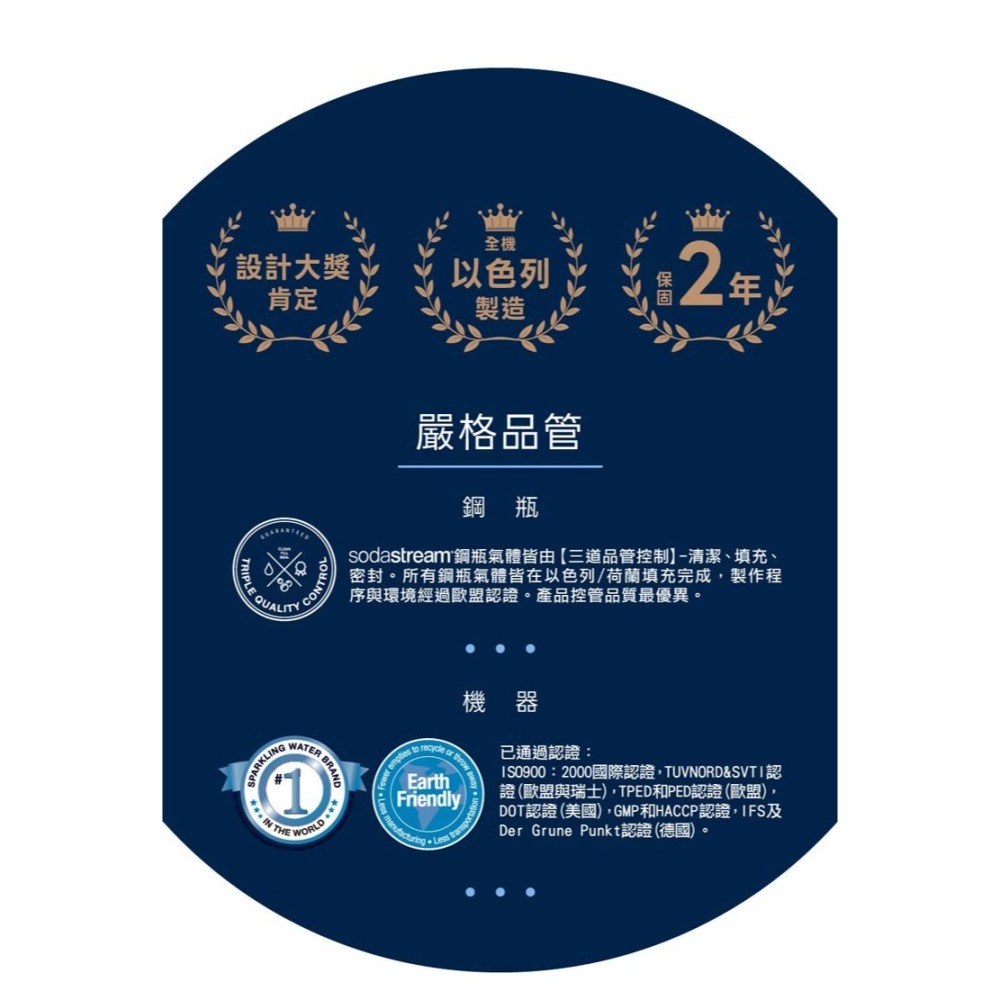 SodaStream 時尚風自動扣瓶氣泡水機 Spirit 現貨 公司貨 2年保 內附雙瓶 免插電 旋轉鋼瓶 氣泡水機-細節圖8