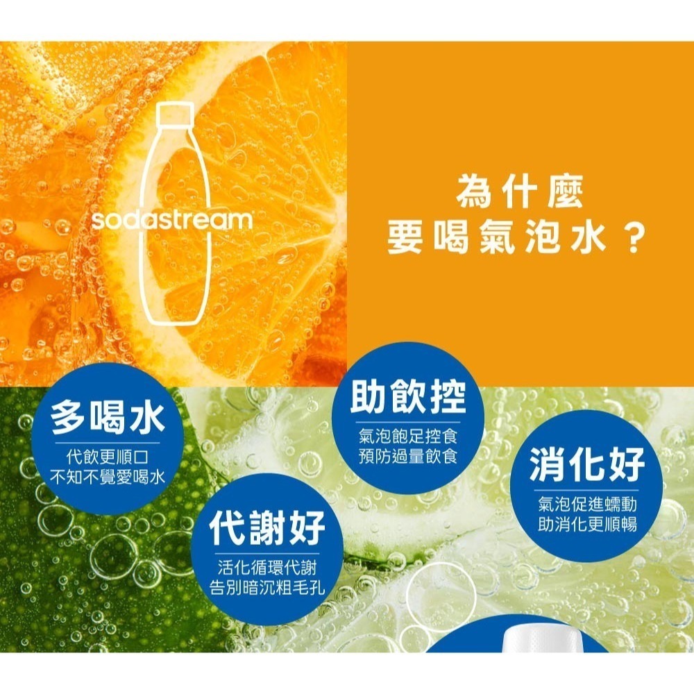 SodaStream 時尚風自動扣瓶氣泡水機 Spirit 現貨 公司貨 2年保 內附雙瓶 免插電 旋轉鋼瓶 氣泡水機-細節圖4