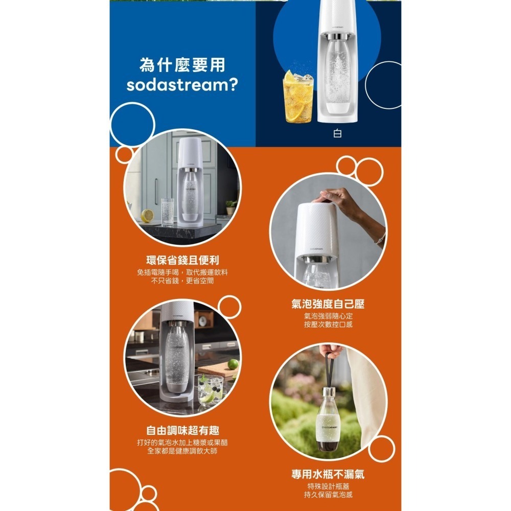 SodaStream 時尚風自動扣瓶氣泡水機 Spirit 現貨 公司貨 2年保 內附雙瓶 免插電 旋轉鋼瓶 氣泡水機-細節圖5