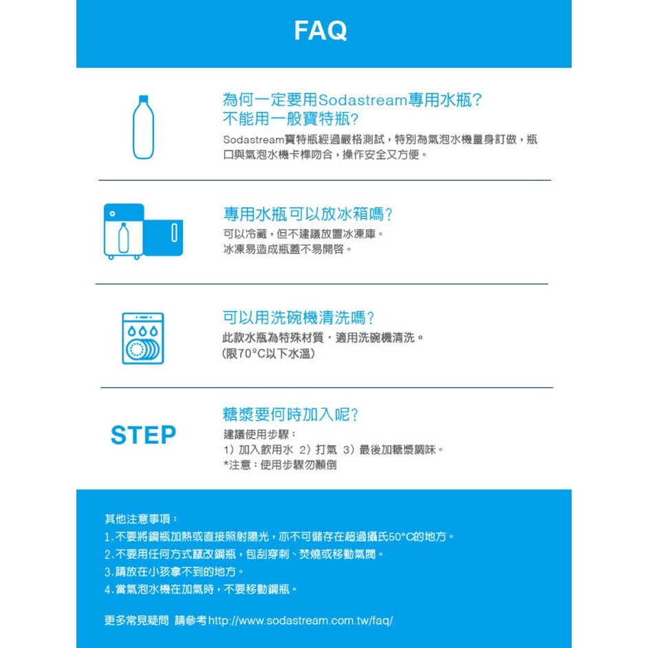 SodaStream 好好帶專用水瓶 500ml【現貨 免運】台灣公司貨 冰河藍 氣泡水 氣泡水機 氣泡水瓶 可用洗碗機-細節圖8