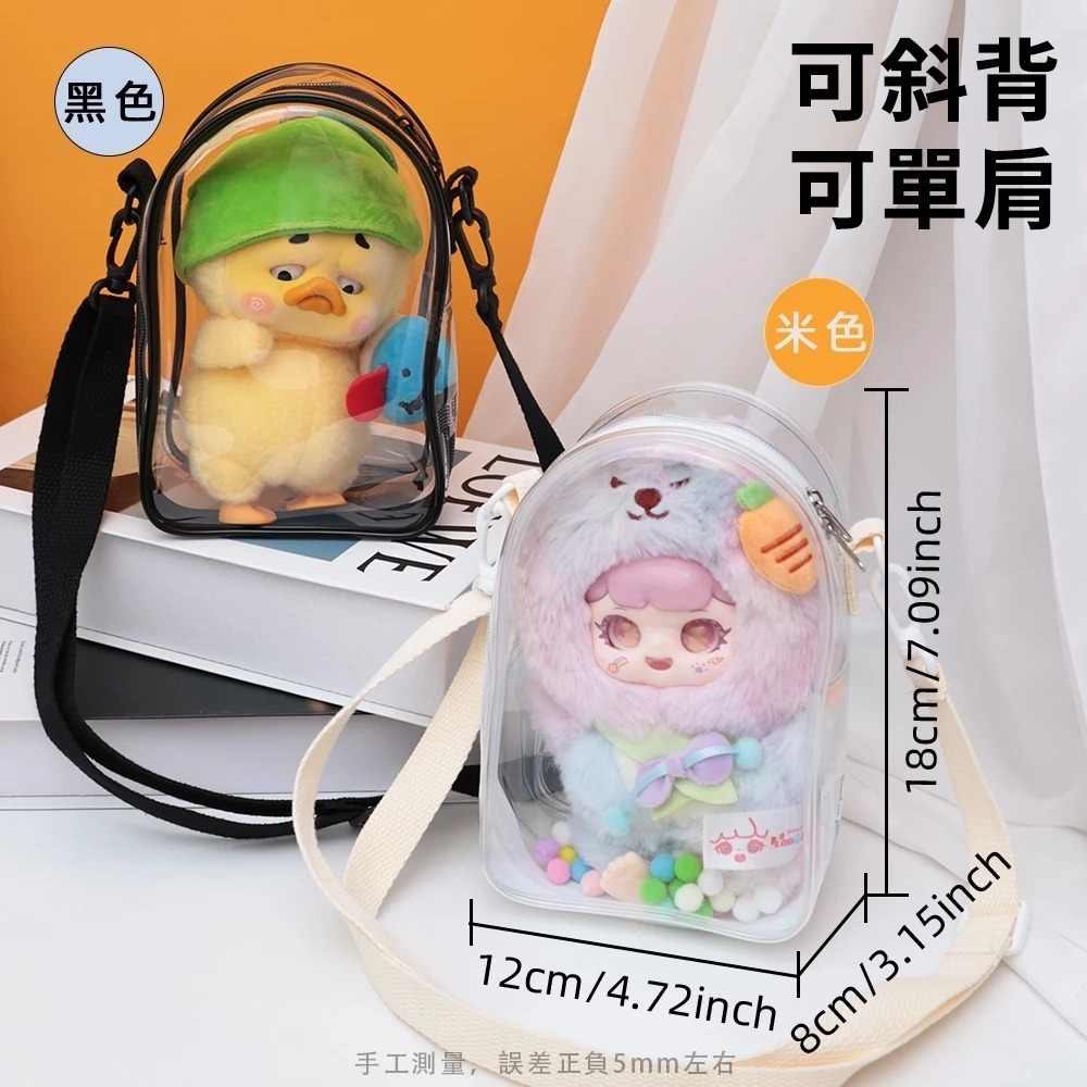 透明收納包 防水收納包 相機包【現貨】曬娃包 遛娃包 外出包 痛包 娃娃包 透明娃包 相機收納 esoon-細節圖4