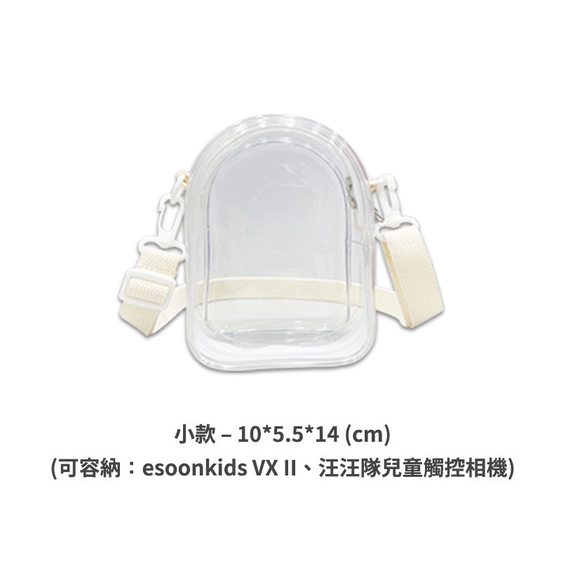 透明收納包 防水收納包 相機包【現貨】曬娃包 遛娃包 外出包 痛包 娃娃包 透明娃包 相機收納 esoon-規格圖11