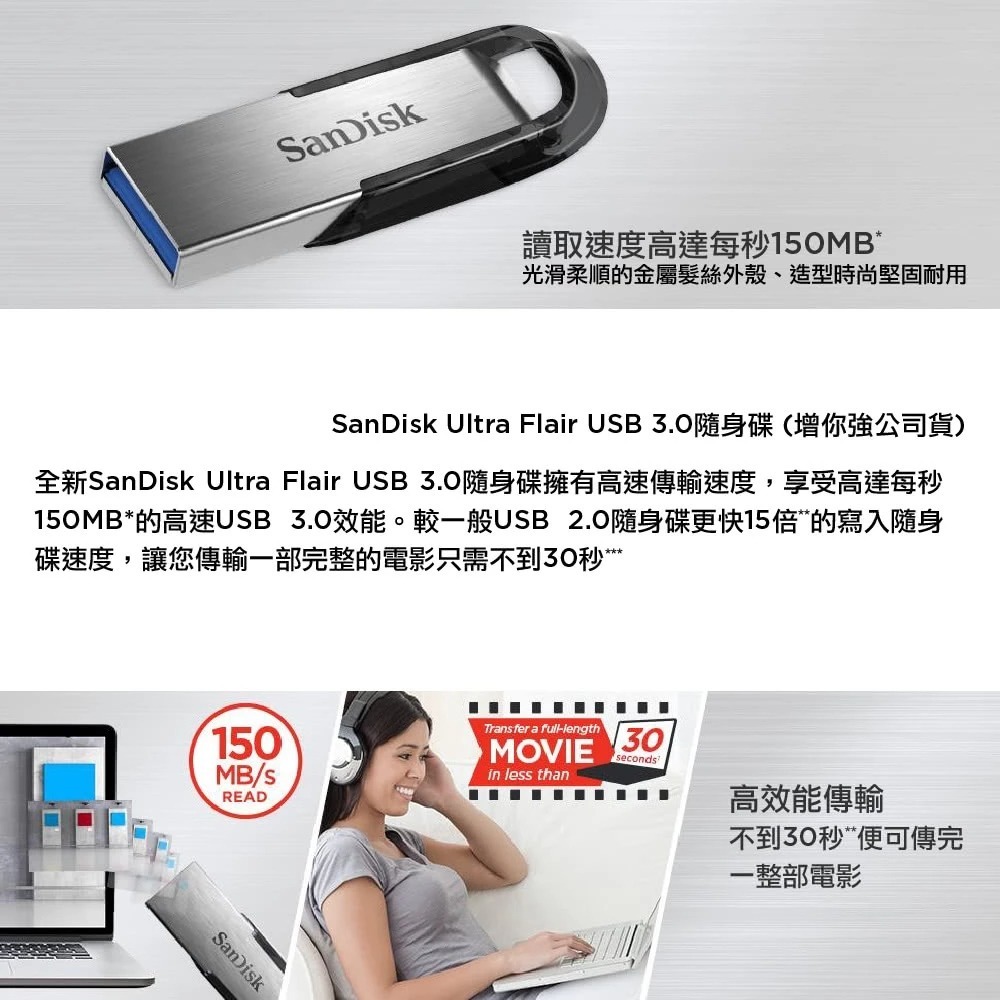 SanDisk Ultra Flair 128GB USB3.0 隨身碟-銀【現貨】輕巧高速 即插即用 高速隨身碟-細節圖4