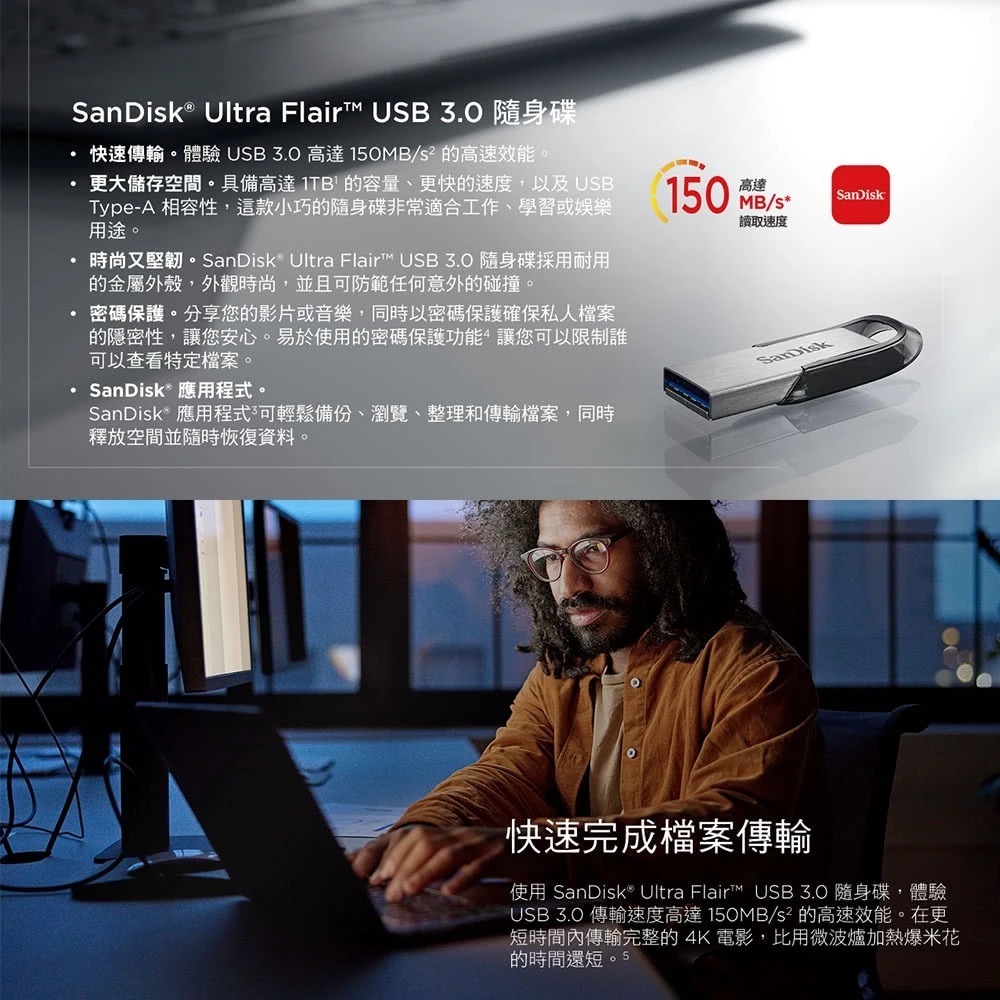 SanDisk Ultra Flair 128GB USB3.0 隨身碟-銀【現貨】輕巧高速 即插即用 高速隨身碟-細節圖5