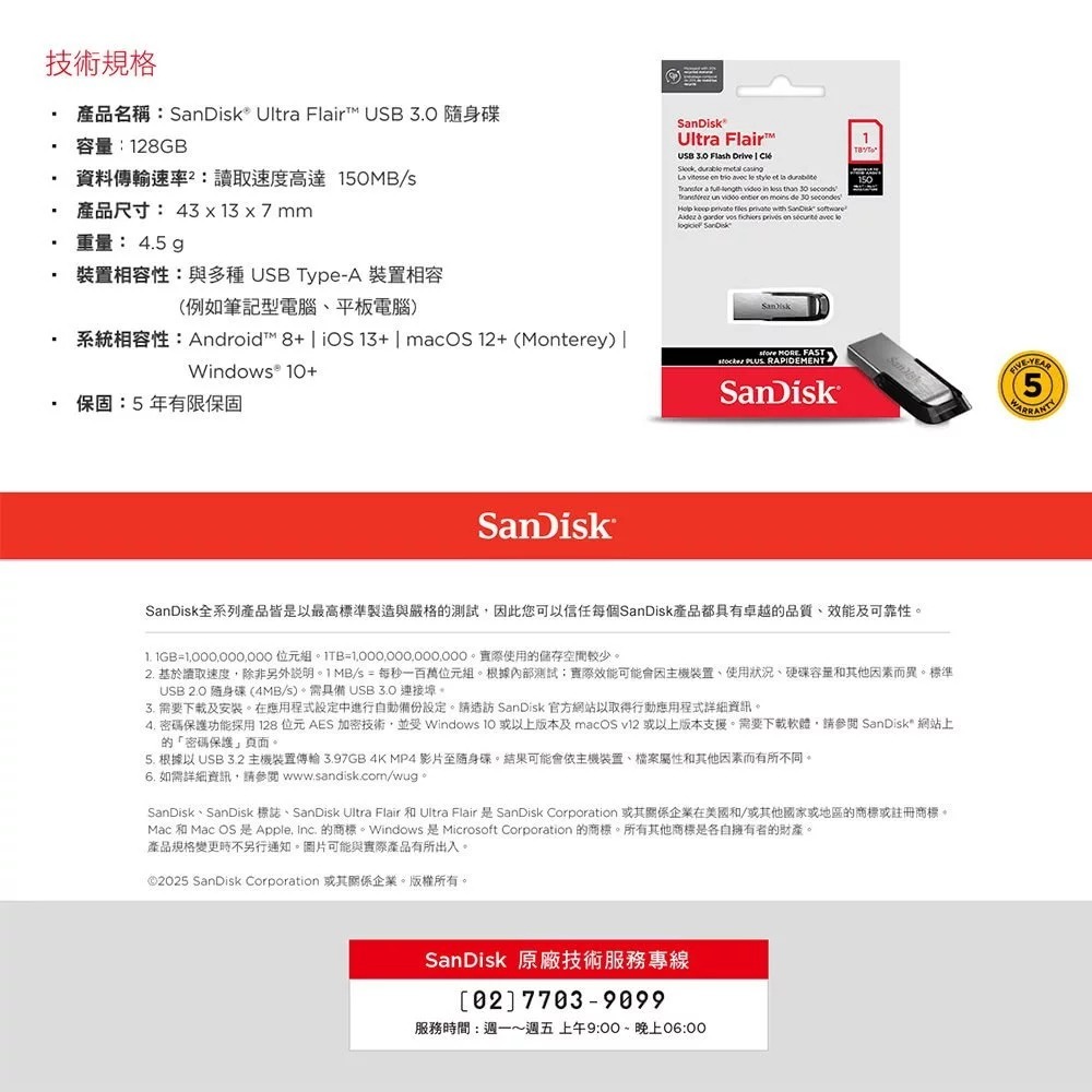 SanDisk Ultra Flair 128GB USB3.0 隨身碟-銀【現貨】輕巧高速 即插即用 高速隨身碟-細節圖8