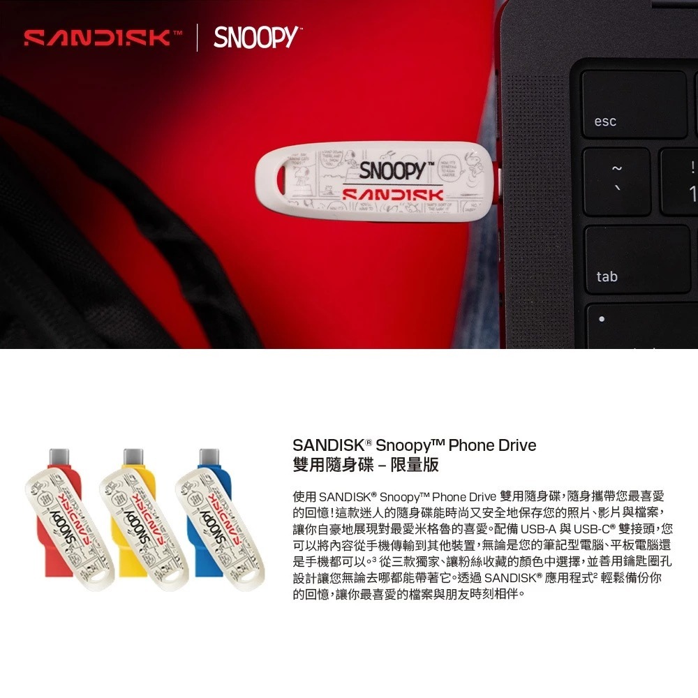 SanDisk Snoopy Phone Drive 雙用隨身碟【現貨】雙接頭 即插即用 64G 128G 256G-細節圖3
