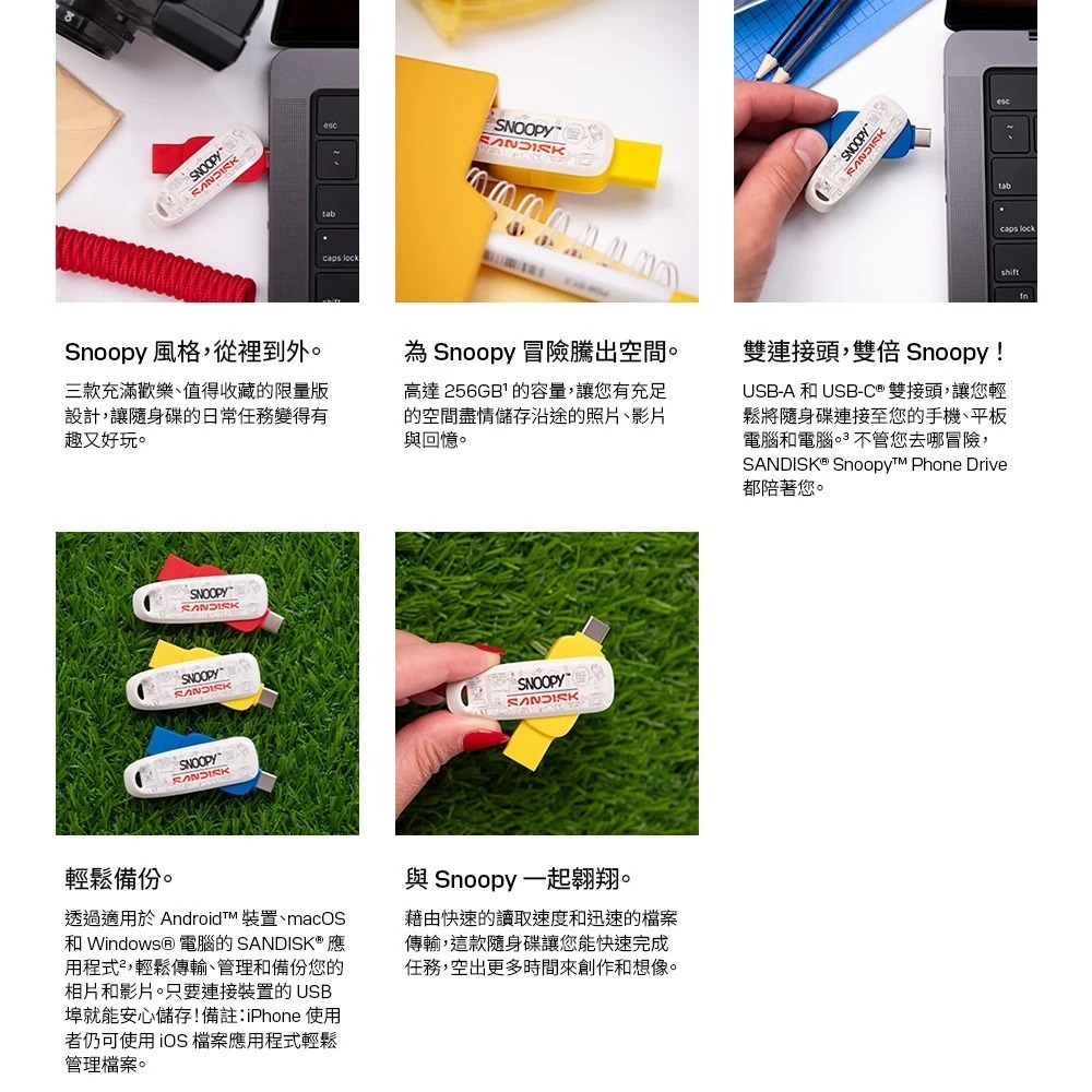 SanDisk Snoopy Phone Drive 雙用隨身碟【現貨】雙接頭 即插即用 64G 128G 256G-細節圖4