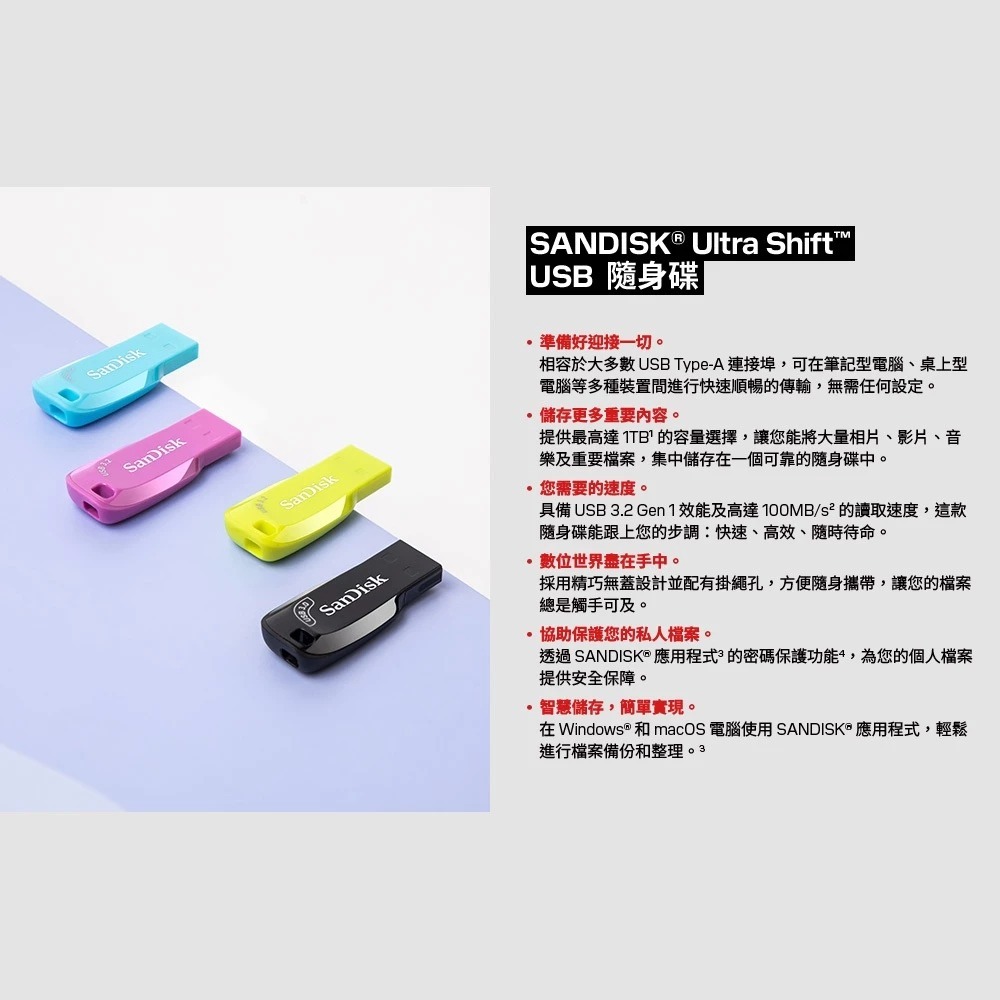 SanDisk Ultra Shift USB 3.2 隨身碟 CZ410 256G【現貨】公司貨 即插即用 高速隨身碟-細節圖4