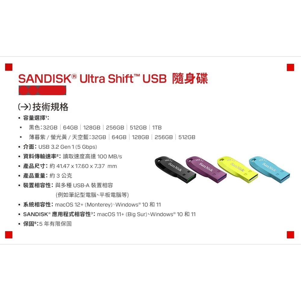 SanDisk Ultra Shift USB 3.2 隨身碟 CZ410 256G【現貨】公司貨 即插即用 高速隨身碟-細節圖8