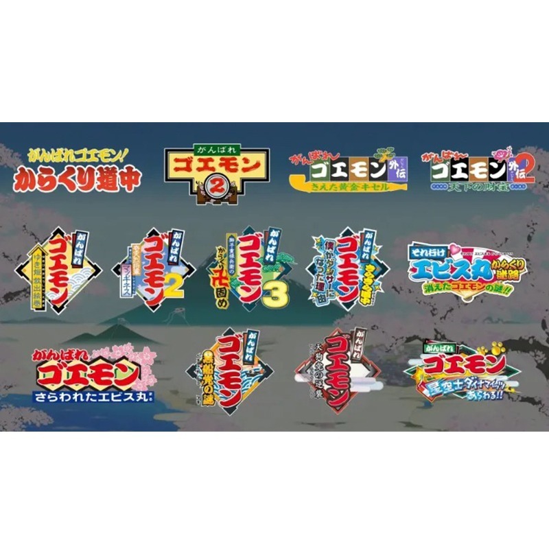 NS Switch 大盜五右衛門 40 週年 紀念合輯 純日版【全新現貨】收錄13款 雙人遊戲 懷舊 經典 紅白機-細節圖7